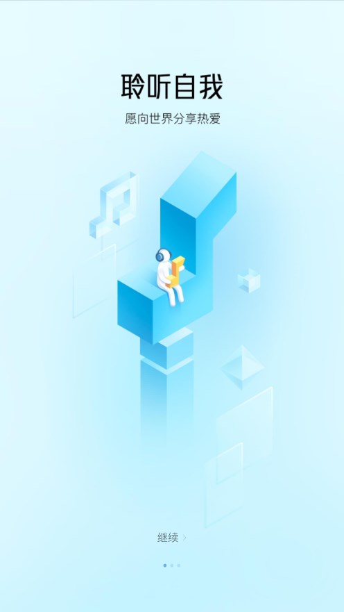 酷狗音乐概念版免费版