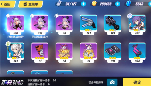 崩坏3多少碎片能合成一个s