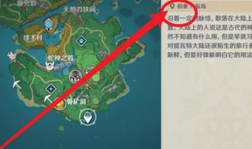 原神雷种子树激活方法