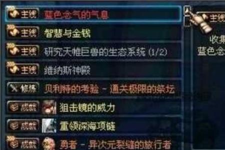 dnf手游蓝色念气获取攻略