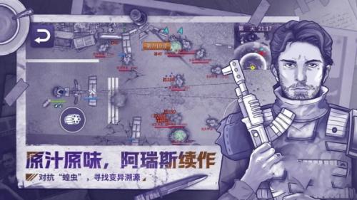 阿瑞斯病毒2扳手获取步骤