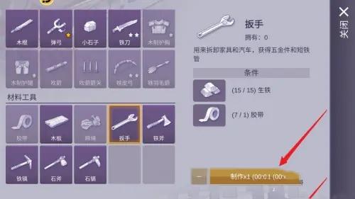 阿瑞斯病毒2扳手获取步骤