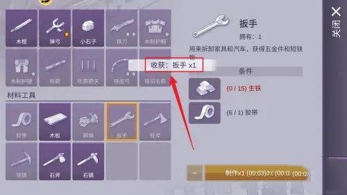 阿瑞斯病毒2扳手获取步骤