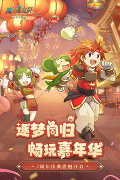 魔力宝贝归来高爆版官方版截图3