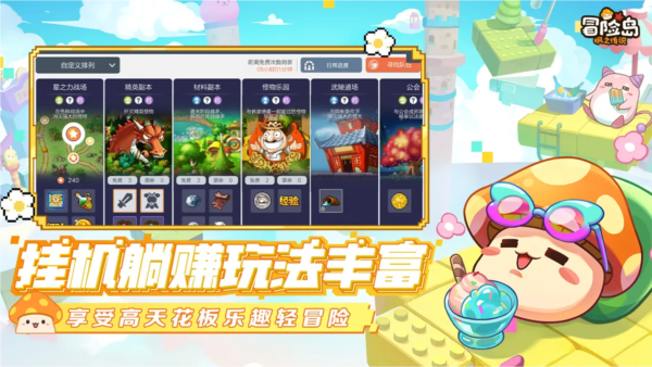 冒险岛枫之传说正版官方版截图2