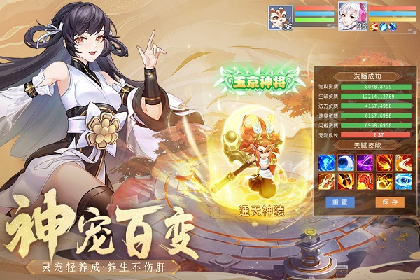 仙凡幻想九游版中文版截图2