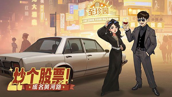 时光杂货店免费版2025最新版截图1