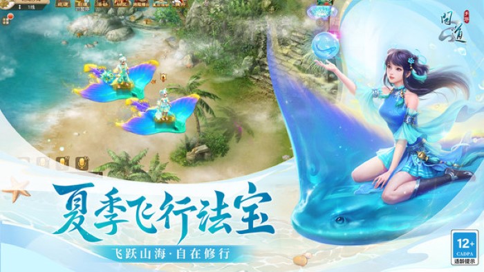 问道手游官方版截图3