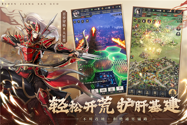 神将三国九游版安卓版截图2