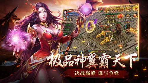 屠龙破晓昊天服官方版截图1