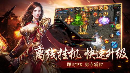 屠龙破晓昊天服官方版截图2