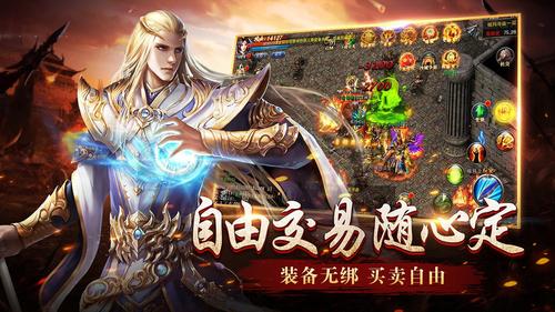 屠龙破晓昊天服官方版截图3