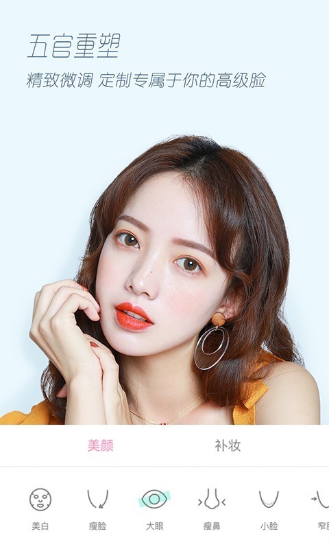 轻颜相机旧版本