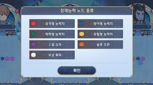 剑与骑士团潜力积分刷取攻略