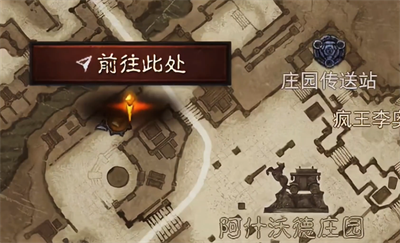 《暗黑破坏神:不朽》华丽宝箱位置一览