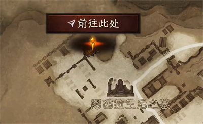 《暗黑破坏神:不朽》华丽宝箱位置一览