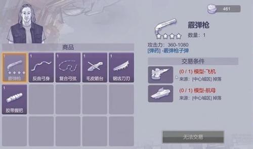 阿瑞斯病毒2飞机模型获取方法