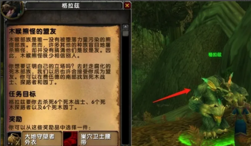 魔兽世界格拉兹不见了解决方法