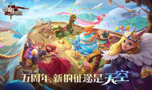 剑与家园VIVO版官方正版截图3