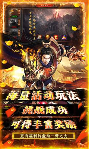 神将屠龙传奇孙悟空版官方手机版截图3