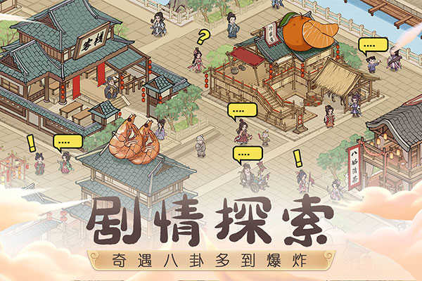 这城有良田VIVO版2025最新版截图3