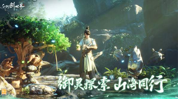 仙剑世界手游2025最新版截图3