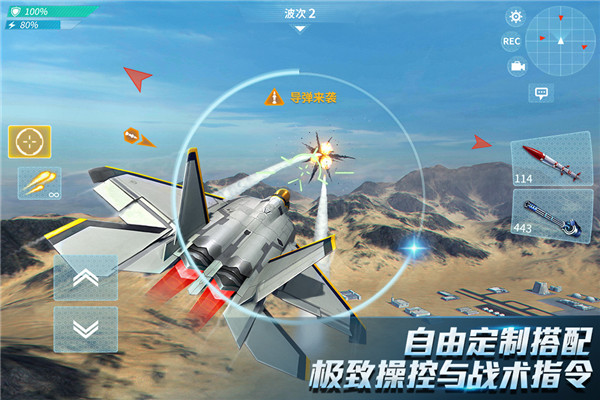 现代空战3D手机版2025最新版截图1
