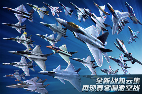 现代空战3D手机版2025最新版截图2