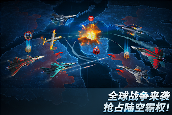 现代空战3D手机版2025最新版截图3