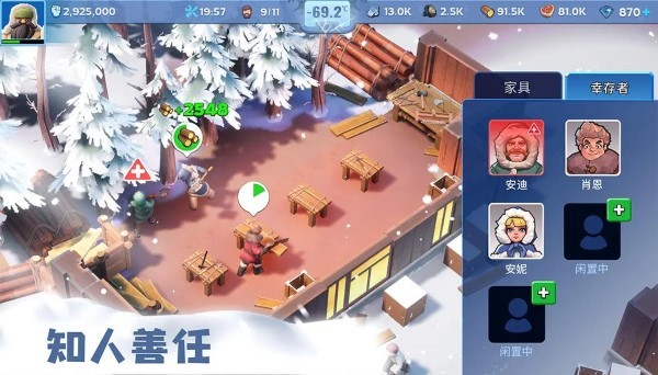 无尽冬日0.1折版安卓版截图3