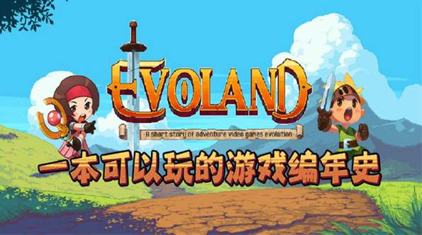 进化之地2手谈姬修复版安卓版截图3