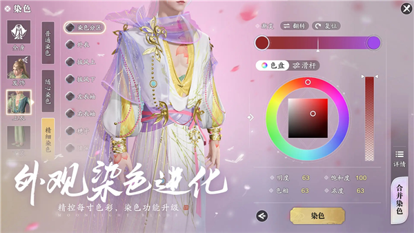 天涯明月刀官方正版截图2