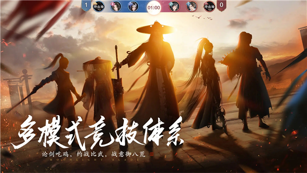 天涯明月刀官方正版截图3