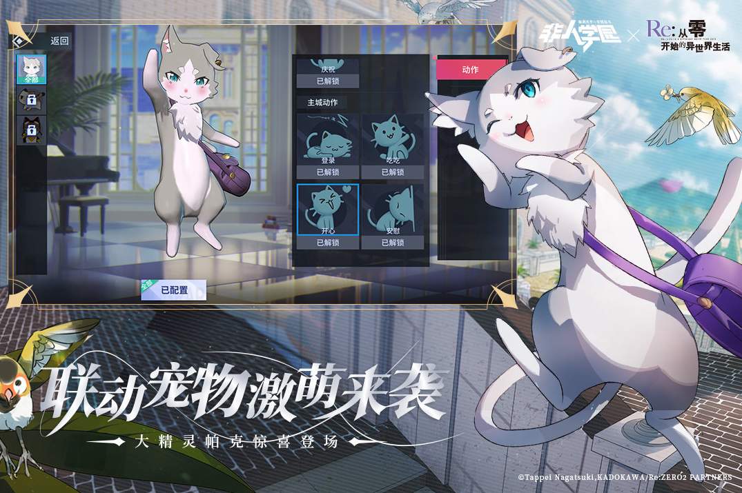 非人学园九游版截图1