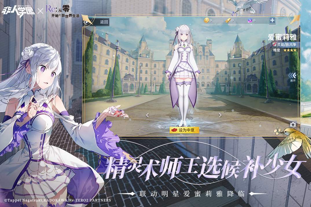 非人学园九游版截图2