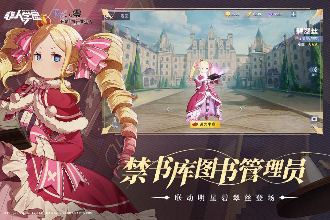 非人学园九游版截图3