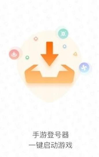 手游登号器