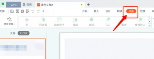 如何快速删除PPT中所有的动画