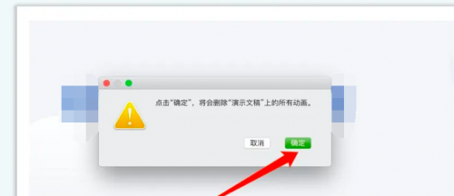 如何快速删除PPT中所有的动画