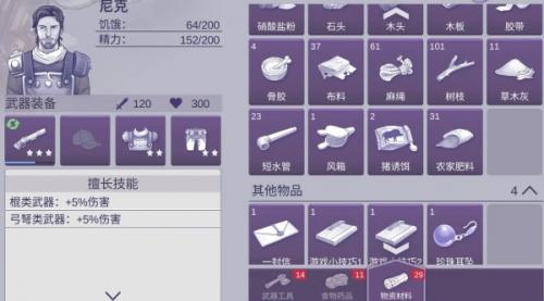 阿瑞斯病毒2肥料使用教程