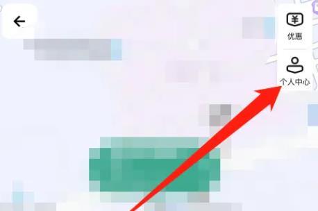 百度地图免密支付怎么关掉