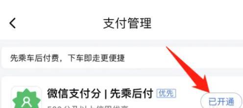 百度地图免密支付怎么关掉
