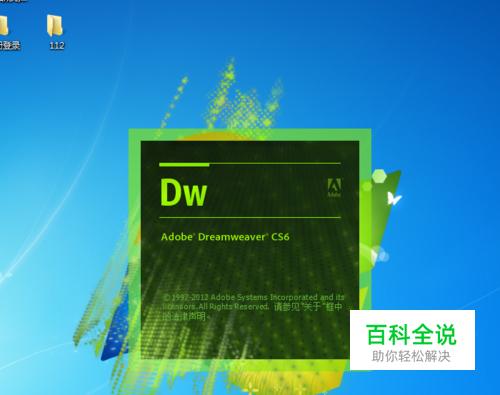 DW如何添加边框