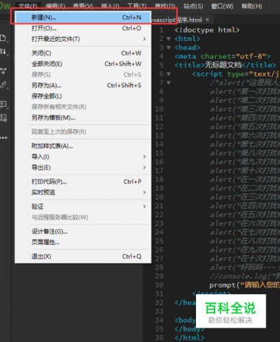 DW如何添加边框