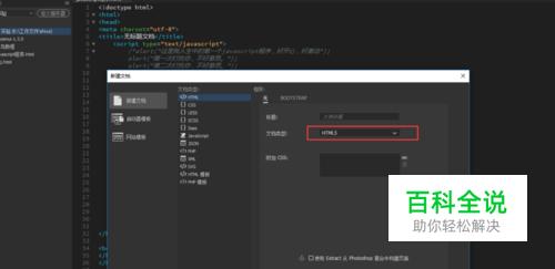 DW如何添加边框