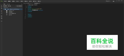 DW如何添加边框