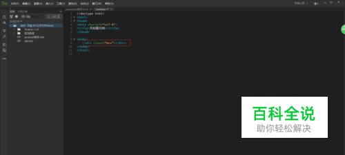 DW如何添加边框