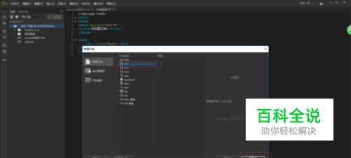 DW如何添加边框