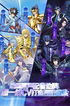 圣斗士星矢重生2手机版安卓版截图3