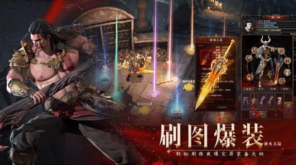 神火大陆手游中文版截图2